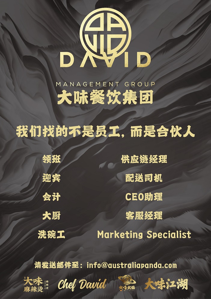 Recruiting Now Chinese